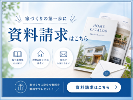ユメリエの資料請求