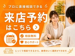 ユメリエの会社へ直接来店して話を聞きたい