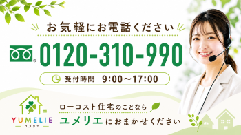 手っ取り早く電話で問い合わせしてみたい