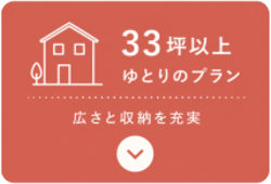 ゆったりゆとりプラン